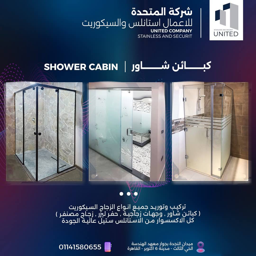 United Co. For Stainless And Securit-241584-wdps-coid-702475-paid-2025 (7)